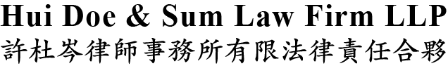 hdslaw.hk